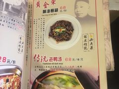 -京城小江南·土菜馆·蒸白鱼(东四十条店)