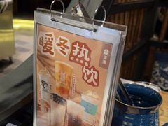 -湊湊火锅·茶憩(上海合生汇店)