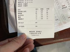 结账单-椿不老