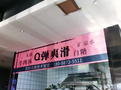 -卜奎烤右