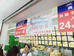 -宫廷糕点铺(人民中路店)