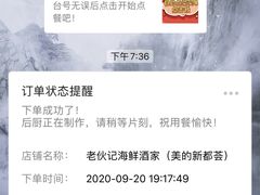 -老伙记海鲜码头(北滘店)