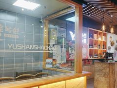 -玉善烧烤串城(长春总店)