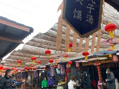 -茯茶镇