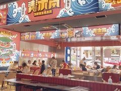 门面-青木岚小海鲜•小龙虾(友谊店)