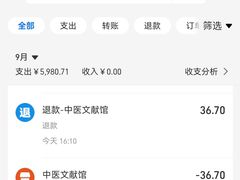 -上海市中医文献馆