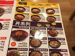 -食其家·牛丼咖喱(宜山路贝岭店)