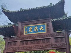 -大慈岩风景区