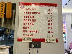 -牛庄高晓山馅饼(铁西店)