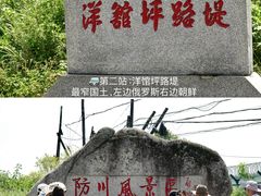 -图们国门景区