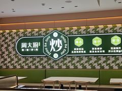 -周大厨·辣椒炒肉(龙湖南京雨山天街店)