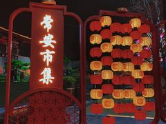 -大唐不夜城