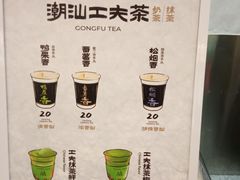 -茶月山·潮汕工夫茶饮(乐峰广场店)