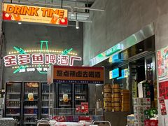 -金多鱼大排档·烤鱼·烧烤·宵夜(江南水都店)