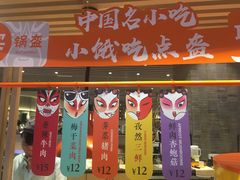 门面-食代馆(深业上城店)