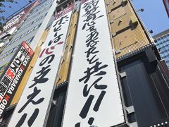 -秋叶原电器街