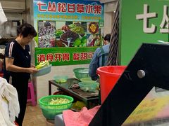 -老炳·七丛松甘草水果