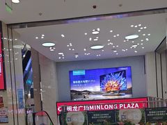 -闽龙广场