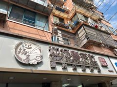 -迎扬春茶社(闻喜路店)