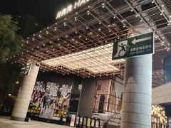 -瑞虹新天地月亮湾