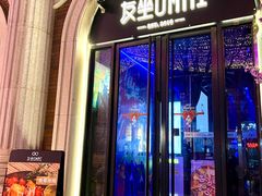 -友坐OMNI(民园广场店)