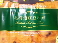-凯司令西点房(南京东路店)