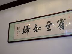 -津城食府(大理道店)