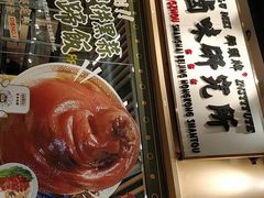 -狮头牌卤味研究所·卤味饭(花城汇南区店)