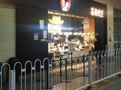 门面-茶颜悦色(高铁南站店)
