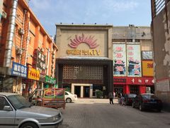 -幸福时光PARTY K(八里桥店)