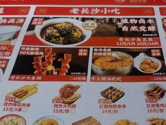 -湘下佬·老长沙吃货铺(顺成·大融城店)