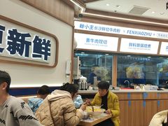 -粉小主·贵州酸汤牛肉粉(南京仙林金鹰店)