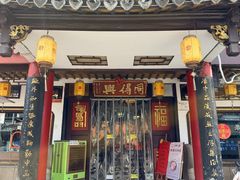 -同得兴 Since·1995 传统苏式面馆(嘉馀坊店)