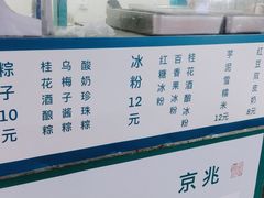 -牛氏石磨肠粉(海璟国际店)