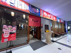 门面-热血兄弟·炭火烤肉(融侨中心店)