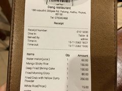 -Dang restaurant (patong phuket)
