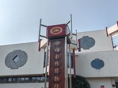 -中国彩灯博物馆