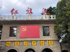-红旗渠风景区