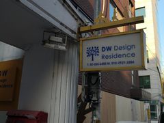 -DW设计公寓