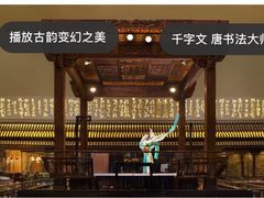 -证大喜玛拉雅中心