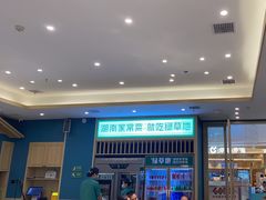 -绿草地·湘菜(芙蓉天街店)