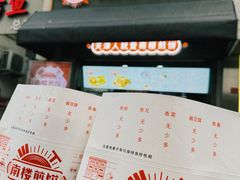 -南楼煎饼(滨江道店)