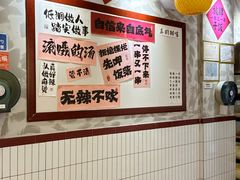 -张十三·益阳麻辣烫(深圳景田店)