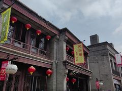 -天兴居(鲜鱼口街店)
