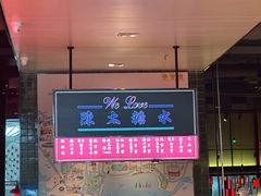 -陈鹏鹏潮汕菜(宝安机场T3航站楼店)