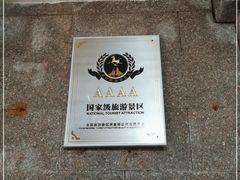 -青岛葡萄酒博物馆