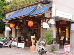 门面-春水堂人文茶馆(台中四维店)