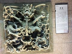 -惠和石文化园