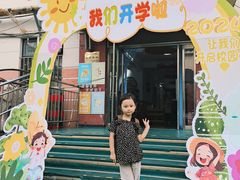 -天津市盛世星光幼儿园