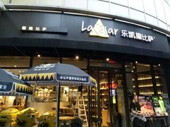 -乐凯撒披萨(东方新世界店)